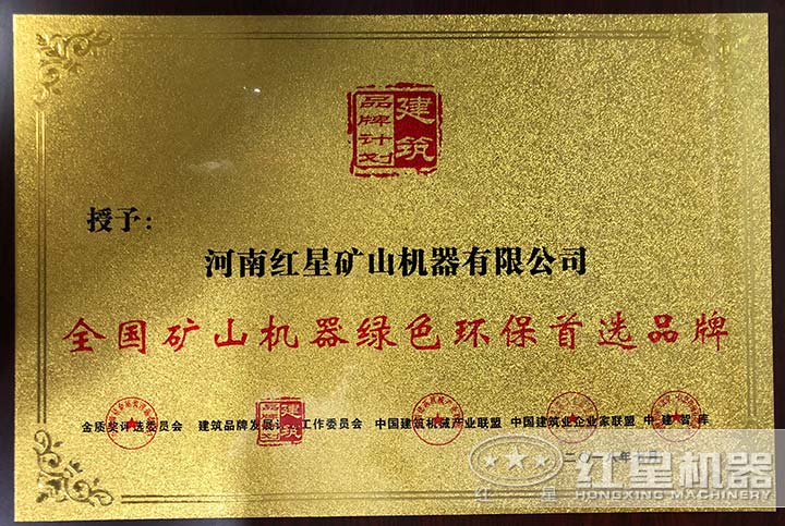 環(huán)保證書，放心選購