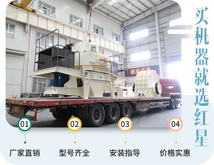 紅星機(jī)器廠家直銷，價格實(shí)惠