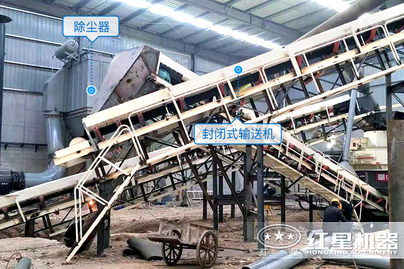 濟源客戶移動型石子廠設(shè)備現(xiàn)場環(huán)保細(xì)節(jié)設(shè)備-封閉式輸送機、除塵器