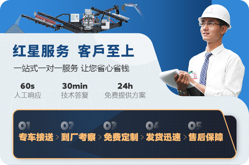 歡迎在線咨詢，紅星為您報(bào)價(jià)